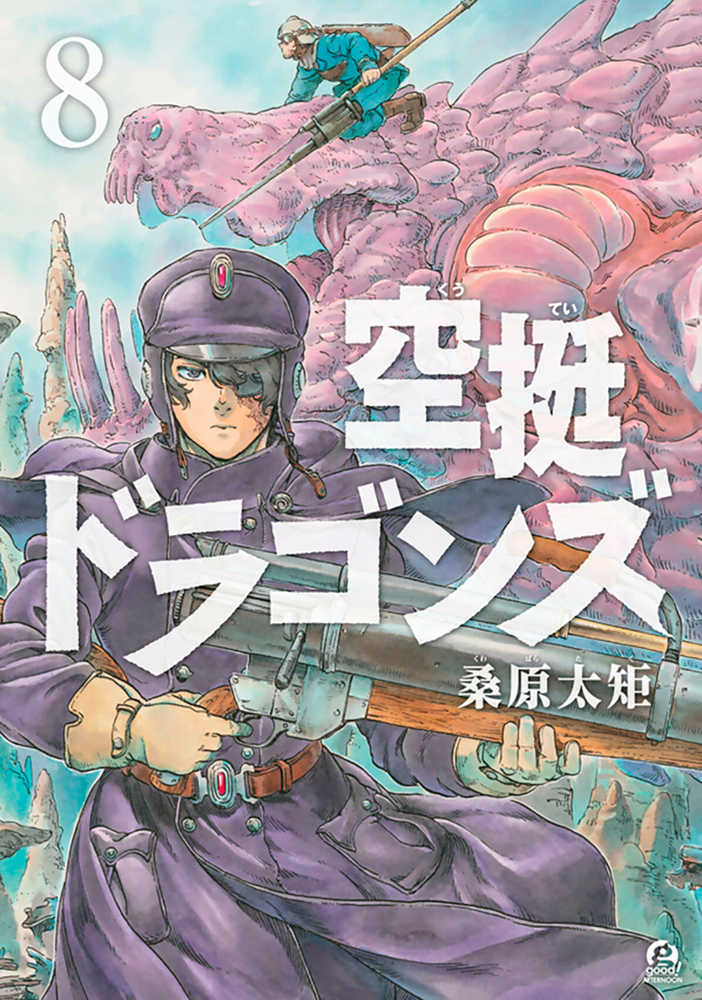 Drifting Dragons Graphic Novel Volume 08