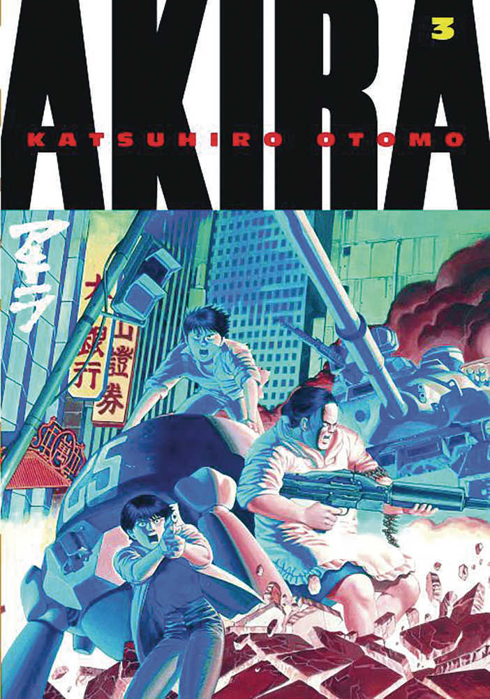 Akira Kodansha Edition Graphic Novel Volume 03 (Mature) - gabescaveccc