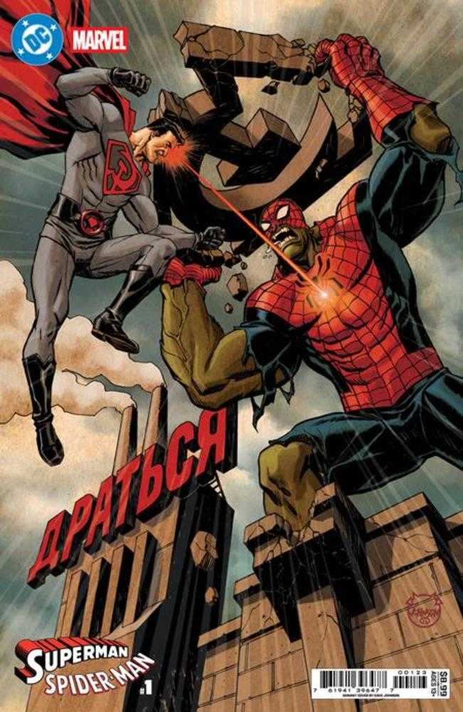 DC Marvel Superman Spider - Man 1 (One Shot) Cover K Dave Johnson Red Son Superman & Spider Hulk Card Stock Variant - gabescaveccc