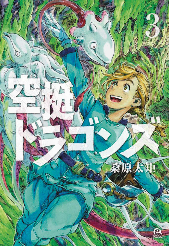 Drifting Dragons Graphic Novel Volume 03 - gabescaveccc