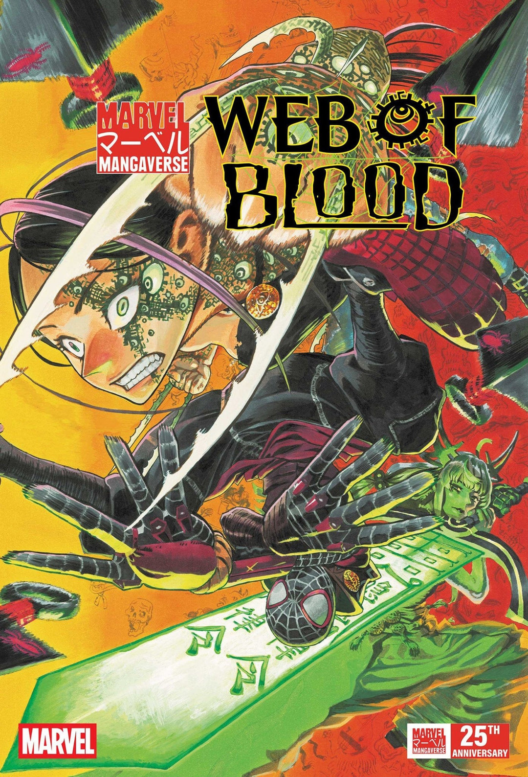 Marvel Mangaverse: Web Of Blood 1 - gabescaveccc
