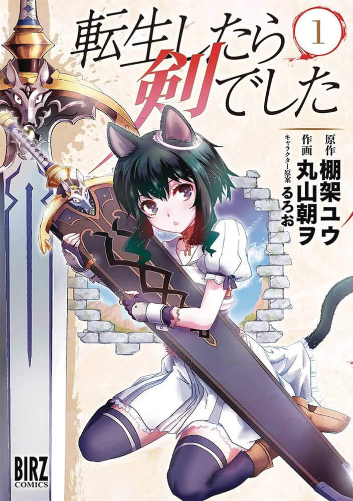 Reincarnated As A Sword Graphic Novel Volume 01 - gabescaveccc