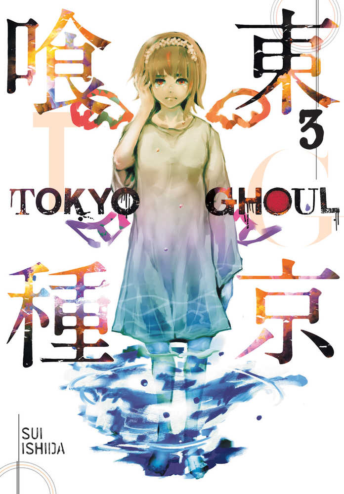 Tokyo Ghoul Graphic Novel Volume 03 - gabescaveccc