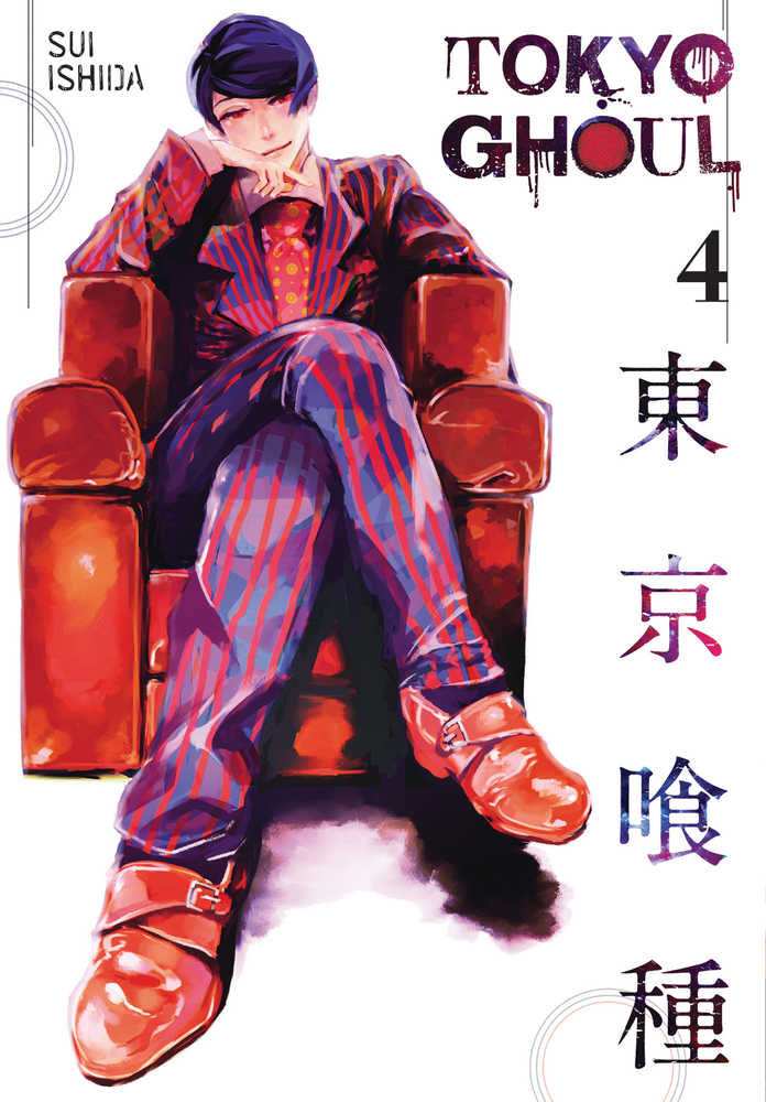 Tokyo Ghoul Graphic Novel Volume 04 - gabescaveccc