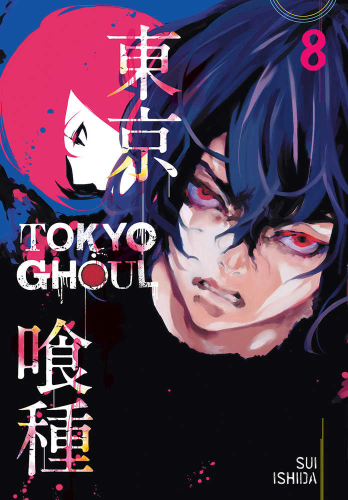 Tokyo Ghoul Graphic Novel Volume 08 (Mature) - gabescaveccc