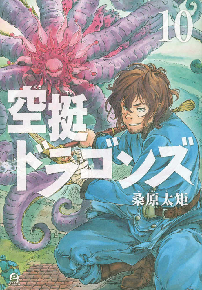 Drifting Dragons Graphic Novel Volume 10 - gabescaveccc