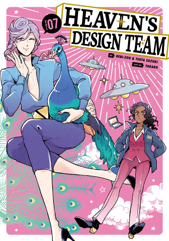 Heavens Design Team Graphic Novel Volume 07 - gabescaveccc