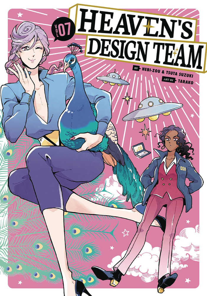 Heavens Design Team Graphic Novel Volume 08 - gabescaveccc