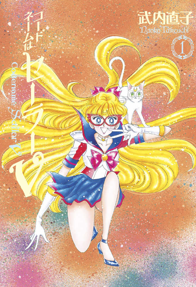 Sailor Moon Eternal Edition Codename Sailor V Volume 01 - gabescaveccc
