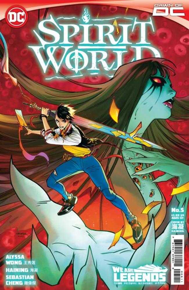 Spirit World #5 (Of 6) Cover A Haining - gabescaveccc