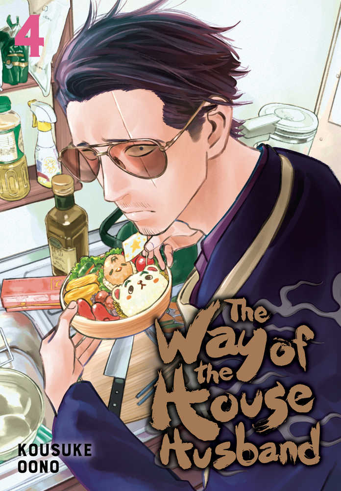 Way Of The Househusband Graphic Novel Volume 04 - gabescaveccc