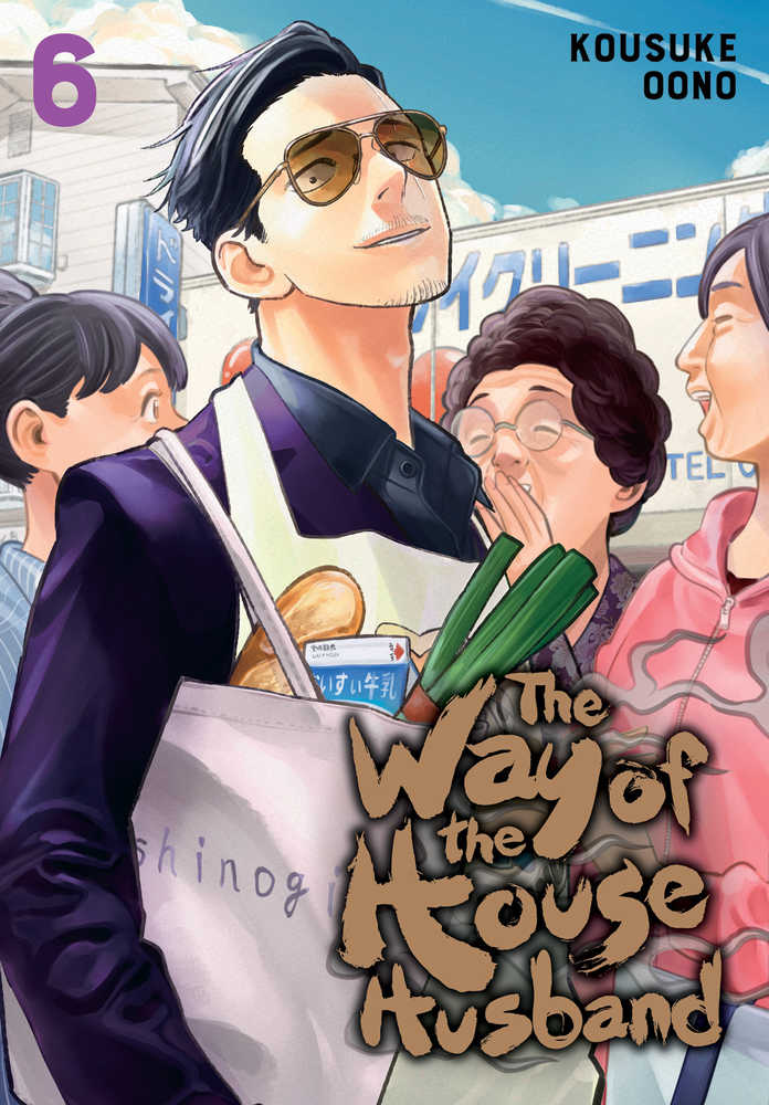Way Of The Househusband Graphic Novel Volume 06 - gabescaveccc